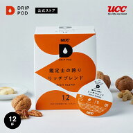 【6600円以上購入カプセル1箱プレゼント対象】【公式】UCC ドリップポッド DRIP POD 鑑定士の誇り リッチ…