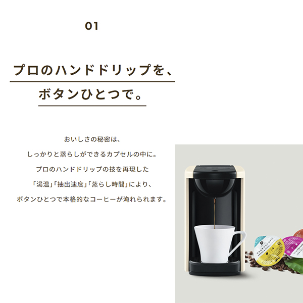 楽天市場】【公式】UCC カプセル式コーヒーメーカー ドリップポッド 