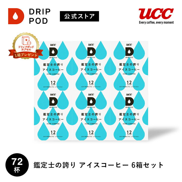 楽天市場】【合計5900円以上でカプセル1箱プレゼント！】【公式】UCC  
