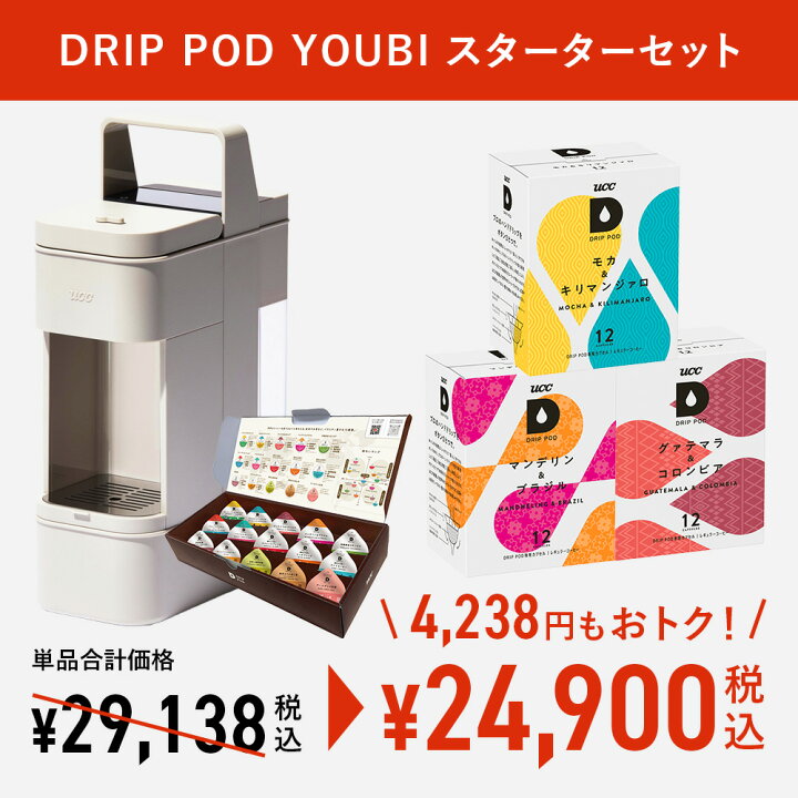 UCC DP4-W コーヒーメーカー DRIP POD(ドリップポッド)YOUBI(ヨウビ 