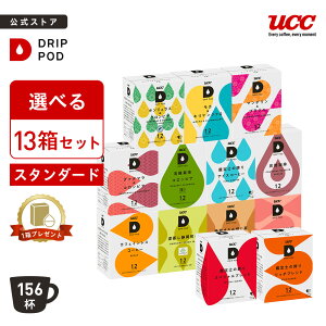 yԌ8%OFF&}Ov[gz yz Iׂ13Zbg | DRIP POD pJvZ JvZR[q[ JvZ hbv|bhJvZ