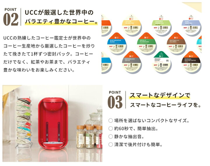 楽天市場】【公式】 UCC カプセル式コーヒーメーカー DRIPPOD ドリップポッド DP2 テイスティングキット付き 【送料無料】 | ドリップマシン コーヒーメーカー コーヒーマシン レギュラーコーヒー : 公式 UCC ドリップポッドストア 楽天市場】【公式】 UCC カプセル式コーヒーメーカー DRIPPOD ドリップポッド DP2 テイスティングキット付き 【送料無料】 | ドリップマシン コーヒーメーカー コーヒーマシン レギュラーコーヒー : 公式 UCC ドリップポッドストア