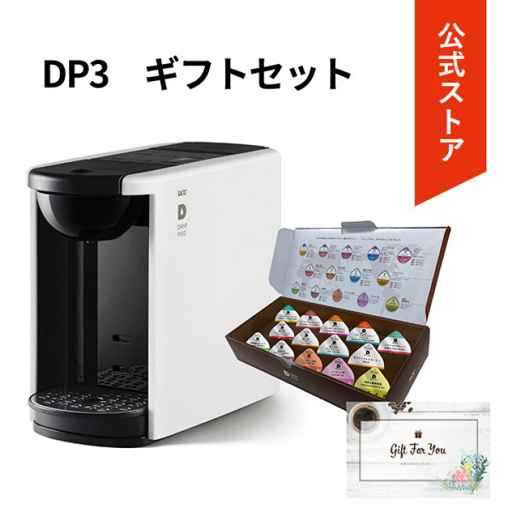 超熱 Ucc Drip Pod Dp3送料無料 ドリップポッド Drippod コーヒーマシン コーヒーメーカー カプセル ドリップコーヒー ネスプレッソ ドルチェグスト 全自動 ブラウン ホワイト アッシュローズ Fucoa Cl 超熱 Ucc Drip Pod Dp3送料無料 ドリップポッド Drippod コーヒーマシン コーヒーメーカー カプセル ドリップコーヒー ネスプレッソ ドルチェグスト 全自動 ブラウン ホワイト アッシュローズ Fucoa Cl