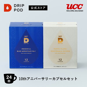 y6600~ȏwJvZ1v[gΏہzyXIzyhbv|bh10NLOz 10thAjo[T[JvZZbg | DRIP POD pJvZ JvZR[q[ JvZ hb