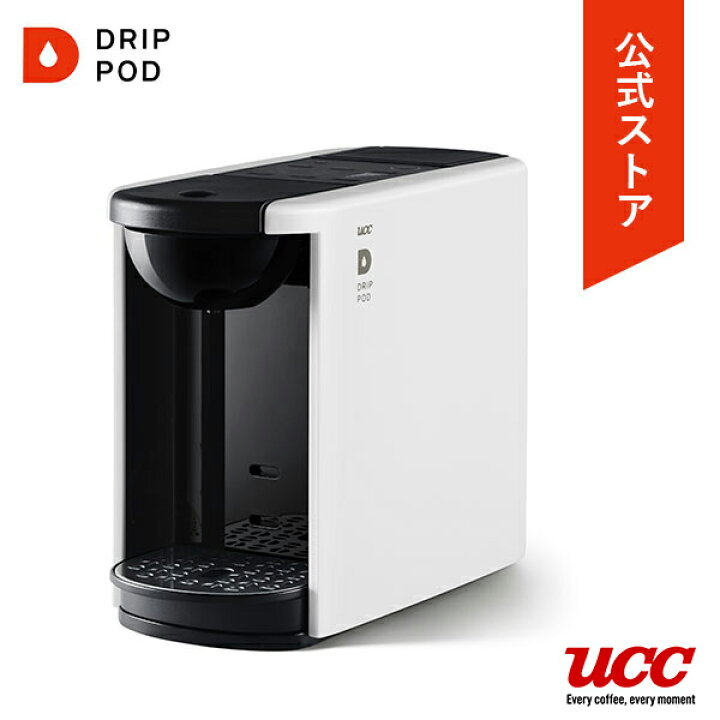 楽天市場】【公式】UCC カプセル式コーヒーメーカー DRIP POD ドリップ