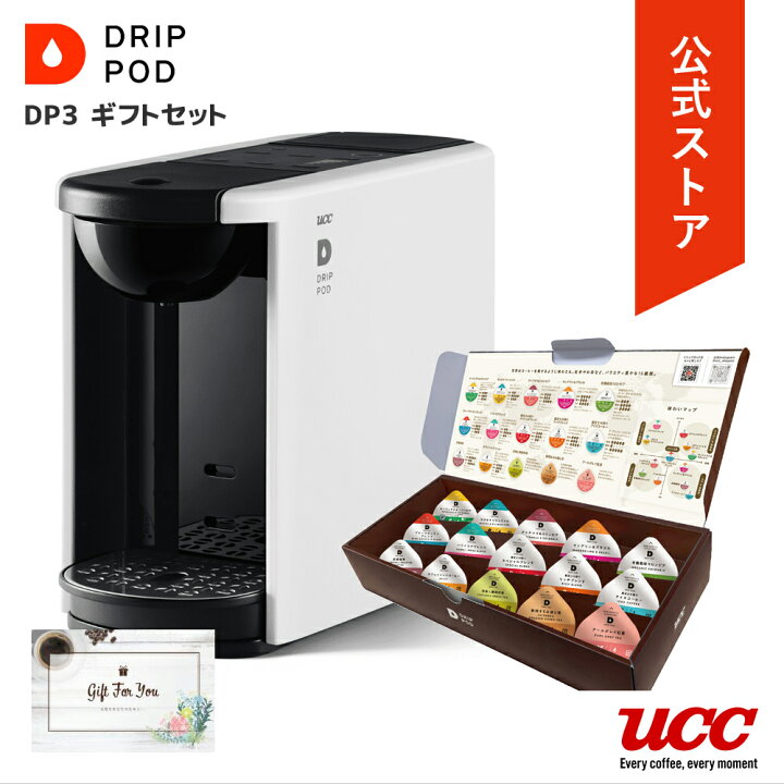 楽天市場】【公式】UCC カプセル式コーヒーメーカー ドリップポッド 