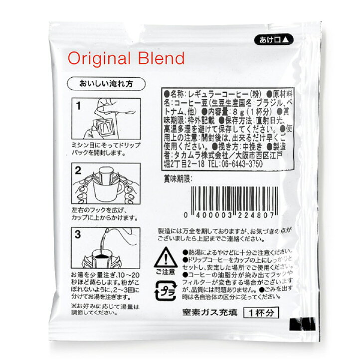 送料無料 自家焙煎 ドリップコーヒー ドリップバッグ 100杯 100袋 オリジナル ブレンド 日本1位焙煎士監修( ドリップ  コーヒー ファクトリー DRIP COFFEE FACTORY