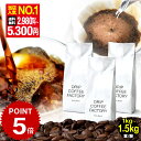 コーヒー豆 コーヒー 珈琲 リッチブレンド 1kg / 1.5kg / 2kg 豆のまま / 粉(中挽き) 6種から選べる 中深煎り 珈琲豆 …