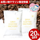 メール便送料無料 自家焙煎 カフェインレス デカフェ コロンビア 400g ( 200g × 2袋 )( コーヒー豆 コーヒー粉 珈琲 )( ドリップ コーヒー ファクトリー )