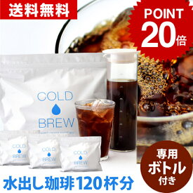 楽天市場 アイスコーヒー 40バッグの通販 楽天市場 アイスコーヒー 40バッグの通販