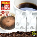 コーヒー豆 コーヒー 珈琲 リッチブレンド 1kg / 1.5kg / 2kg 豆のまま / 粉(中挽き) 6種から選べる 中深煎り 珈琲豆 …