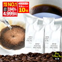 【店内全品ポイント10倍中(要エントリー)】(12/1 9:59迄)コーヒー豆 コーヒー 珈琲 リッチブレンド 1kg / 1.5kg / 2kg…