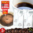 【店内全品ポイント10倍中(要エントリー)】(12/1 9:59迄)コーヒー豆 コーヒー 珈琲 リッチブレンド 1kg / 1.5kg / 2kg…