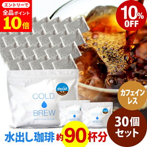 |bgȂ JtFCX oACXR[q[ 30obO Zbg J G`IsA ( 1obO 33g )( 110obO × 3 ) [ fJtF R[hu[ o ACX R[q[ 