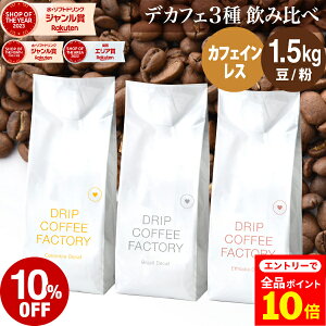 yXSi|Cg10{(vGg[)z(12/1 9:59)R[q[ R[q[   1.5kg JtFCX 3 ݔ fJtF A\[g Zbg ( 500g × e1 v3 ) fBJtF R[q[ 