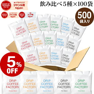 yX|Cgő10{(vGg[)z(`111:59)hbvR[q[ R[q[  500t Ⴂy 5 ݔ A\[g Zbg ( 5 × 100 ) R[q[  蓤 hbvobO 