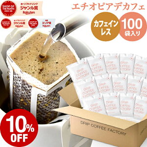 yX|Cgő10{(vGg[)z(`111:59)JtFCX hbvR[q[ 100 G`IsA hbvobO fJtF [ R[q[  蓤 hbvpbN 