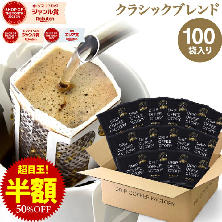 楽天市場】【店内全品ポイント5倍中】(要ｴﾝﾄﾘｰ)(7/11 01:59迄)ドリップ 