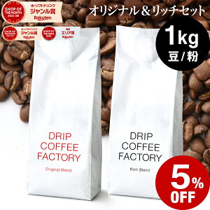 ŷ128oׁzR[q[ R[q[   1kg b`IWi uh M[R[q[ A\[g Zbg ( 500g × e1 v2 ) R[q[  蓤  hb