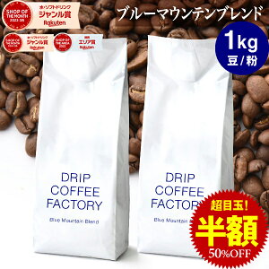 ŷ1210oׁzR[q[ R[q[   1kg u[}Ee uh ( 500g × 2 ) [ R[q[  蓤  hbvR[q[t@Ng[u}