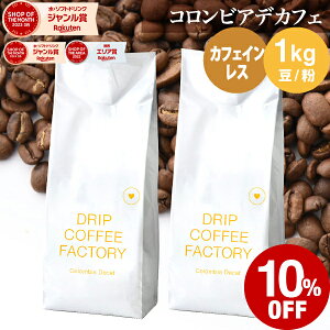 yX|Cgő10{(vGg[)z(`111:59)R[q[ R[q[   1kg JtFCX RrA fJtF ( 500g × 2 ) [ fBJtF R[q[  蓤  