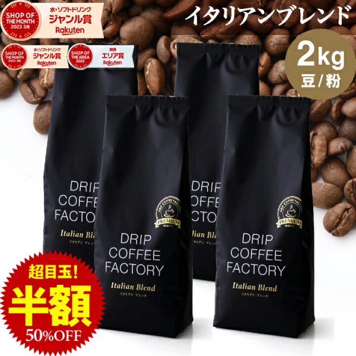 楽天市場】【店内全品ポイント5倍中】(要ｴﾝﾄﾘｰ)(7/11 01:59迄)コーヒー 