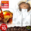 【店内全品ポイント最大10倍中】(要エントリー)(〜11日1:59)コーヒー豆 コーヒー 珈琲 リッチブレンド 1kg / 1.5kg / …