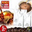 【店内全品ポイント10倍中】(要エントリー)(8/11 1:59迄)コーヒー豆 コーヒー 珈琲 リッチブレンド 1kg / 1.5kg / 2kg…