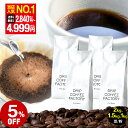 【店内全品ポイント5倍中】(要エントリー)(1/16 1:59迄)コーヒー豆 コーヒー 珈琲 リッチブレンド 1kg / 1.5kg / 2kg …