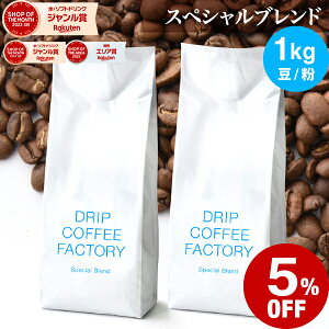 �y�S�i�|�C���g10�{�J�Ò�(�v�G���g���[)�z(�`26��1:59)�R�[�q�[�� �R�[�q�[ �� �� 1kg �X�y�V���� �u�����h ( 500g × 2�� ) ���[���� �R�[�q�[�� ���� ���蓤 �������� �h���b�v�R�[�q�[�t�@�N�g