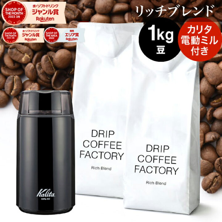 楽天市場】【必ずもらえるP5倍開催中(要ｴﾝﾄﾘｰ)】(〜10日1:59)コーヒー 