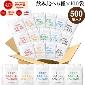 hbvR[q[ R[q[  500t Ⴂy 5 ݔ A\[g Zbg ( 5 × 100 ) R[q[  蓤 hbvobO hbvpbN  hbvR[q[t@Ng