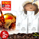 コーヒー豆 コーヒー 珈琲 リッチブレンド 1kg / 1.5kg / 2kg 豆のまま / 粉(中挽き) 6種から選べる 珈琲豆 コーヒー …