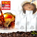 コーヒー豆 コーヒー 珈琲 リッチブレンド 1kg / 1.5kg / 2kg 豆のまま / 粉(中挽き) 6種から選べる 珈琲豆 コーヒー …