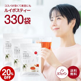 【店内全品ポイント10倍中(要エントリー)】(12/1 9:59迄)330包入 ルイボスティー ティーバッグ 2.0g×330包 (110包×3袋) ノンカフェイン 水出し お茶 ルイボス ルイボスティ ドリップコーヒーファクトリー