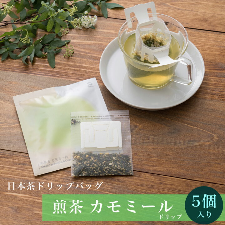 楽天市場】《 日本茶 を美味しく手軽に》《送料無料》 ドリップティー 