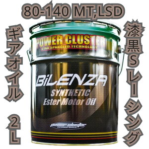 p[NX^[ EX[p[[VO GEAR OIL 80w-140 MT,LSD 2L eiX ALit^ w MAIC pN  \ y[(20L)