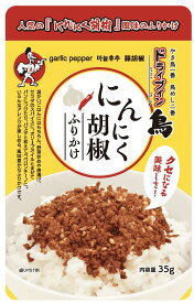 にんにく胡椒ふりかけ