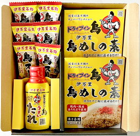鳥めしの素鳥スープたれ入りギフトセット