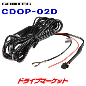 y9/1Ȃő2000~N[|+PzCDOP-02D RebN hCuR[_[pIvV ڔzR[h 4m COMTEC