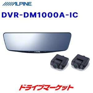 yẴh[!ƑSigNՁzDVR-DM1000A-IC ApC 10C`hCuR[_[ڃfW^~[ ԓpAJf O^ 200f hR ALPINE