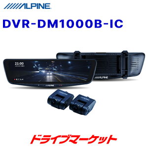 yH̃h[!ƑSigNՁzDVR-DM1000B-IC ApC 10^hCuR[_[ڃfW^~[ ԓpAJf oh^Cv O^ 200f hR ALPINE