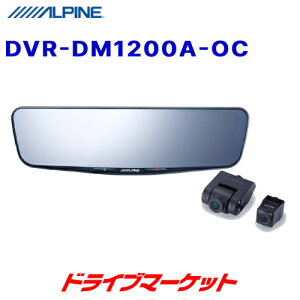 yH̃h[!ƑSigNՁzDVR-DM1200A-OC ApC 12C` hCuR[_[ڃfW^~[ ԊOpAJf O^ 200f hR ALPINE