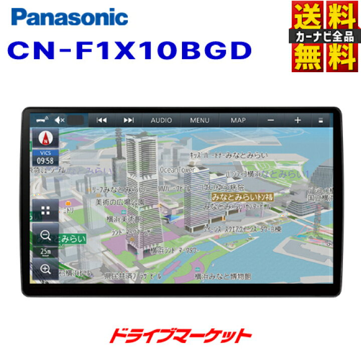 楽天市場】【全品超得ｽ-ﾊﾟ-SALE!11日1:59迄】CN-F1X10BGD パナソニック 