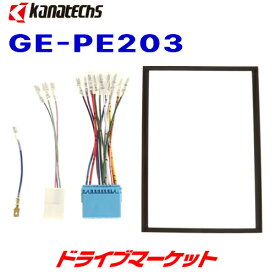 【春のド-ン!と全品超トク祭】GE-PE203 カナテクス プジョー 308/RCZ用取付キット パネル色：つや消しブラック kanatechs（カナック企画／日東工業）