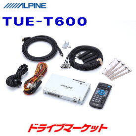 【春のド-ン!と全品超トク祭】TUE-T600 アルパイン HDMI地上デジタルチューナー 4 アンテナ×4 チューナーで地デジ放送を安定受信 ALPINE