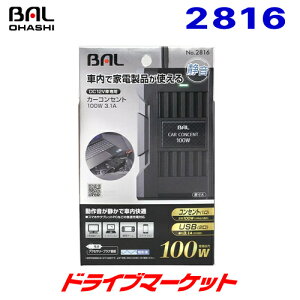 yH̃h[!ƑSigNՁzBAL 勴Y BAL 2816 J[RZg io100W (USBo͊܂)