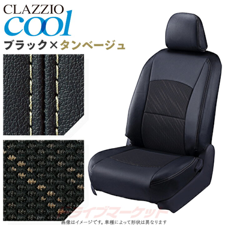 楽天市場】【スーパーSALE11日1:59迄!】クラッツィオ クール ET-1519 