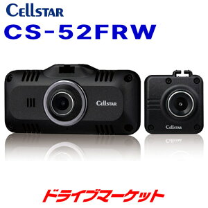 �y�ӏH�h�[��!�ƑS�i���g�N�zCS-52FRW �Z���X�^�[ �O��2�J�����^�C�v �h���C�u���R�[�_�[ �Z�[�t�e�B���[�_�[���ݒʐM ���{��/3�N�ۏ� CELLSTAR�y�����ۏؒǉ�OK!!�z