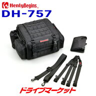【冬のドーン!と全品超トク祭】デイトナ 26211 ヘンリービギンズ シートバッグ PRO2DH-757 Sサイズ(20〜2…